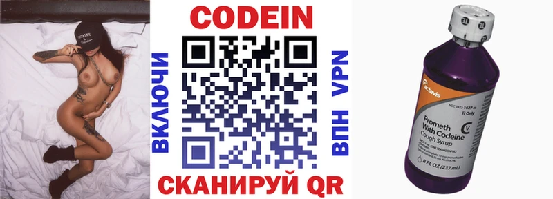 купить наркоту мега маркетплейс Кодеин напиток Lean (лин) Надым