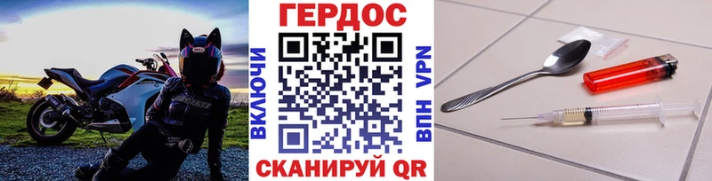ГЕРОИН хмурый Надым