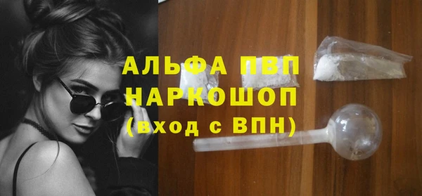 альфа пвп Белокуриха