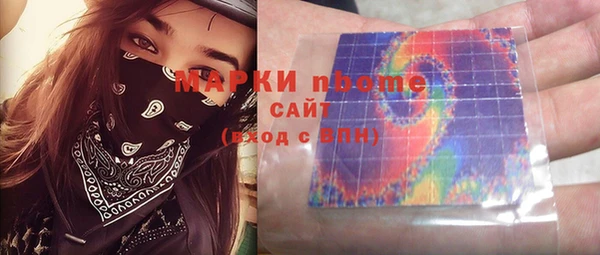 молекула духа Беломорск