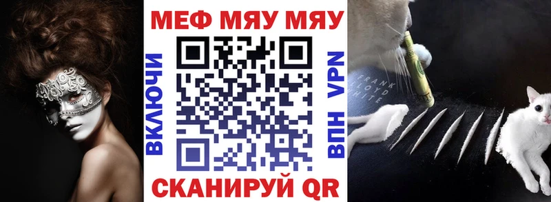 МЕФ кристаллы Надым