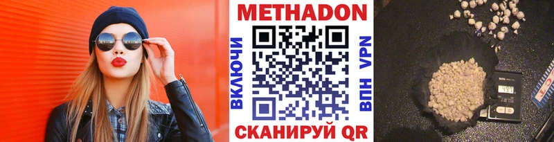 Метадон кристалл  ОМГ ОМГ ONION  Надым  что такое наркотик 
